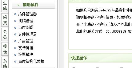 百度主动数据提交