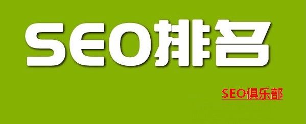 seo网站优化