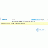 眉山友链检测工具