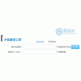 眉山网站外链查询工具