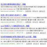 眉山崔学超:SEO增加外链的方法