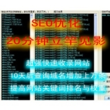 眉山张江雷:SEO外链推广工具有哪些